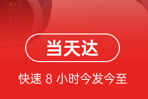 天河机场快运航空货运公司【机场