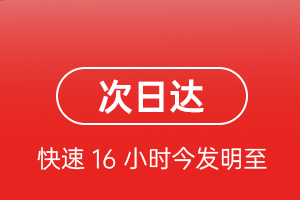 天河机场快运航空货运 航空货运